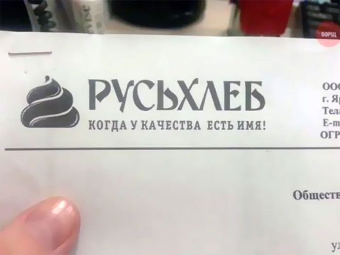 6. Russian Bread Company Logo: Literally Crappy Design