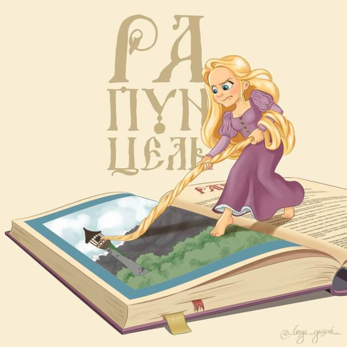 7. Rapunzel (Tangled)